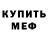 Метадон белоснежный Hovok