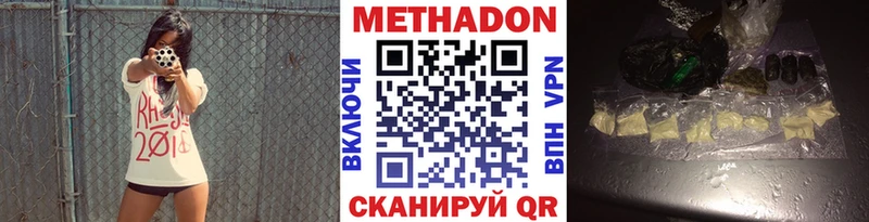 Купить где  Новоульяновск  Метадон мёд 